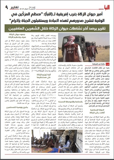 The Islamic State’s Imposition of Zakat in West Africa