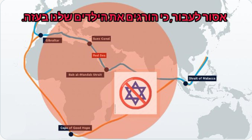 Expansion of Houthi Activities in the Red Sea