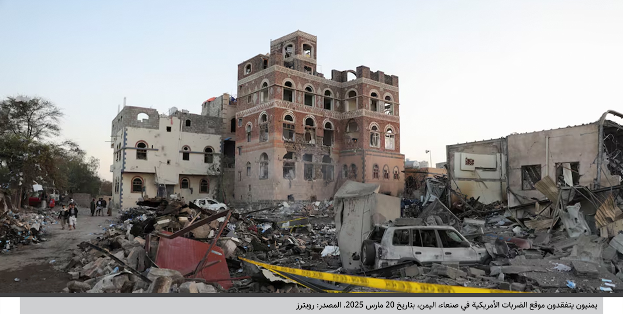U.S. Military Strikes Against the Houthis: The End of a War or Another Beginning